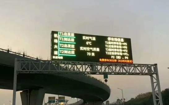 长沙黄花机场智能交通系统上线