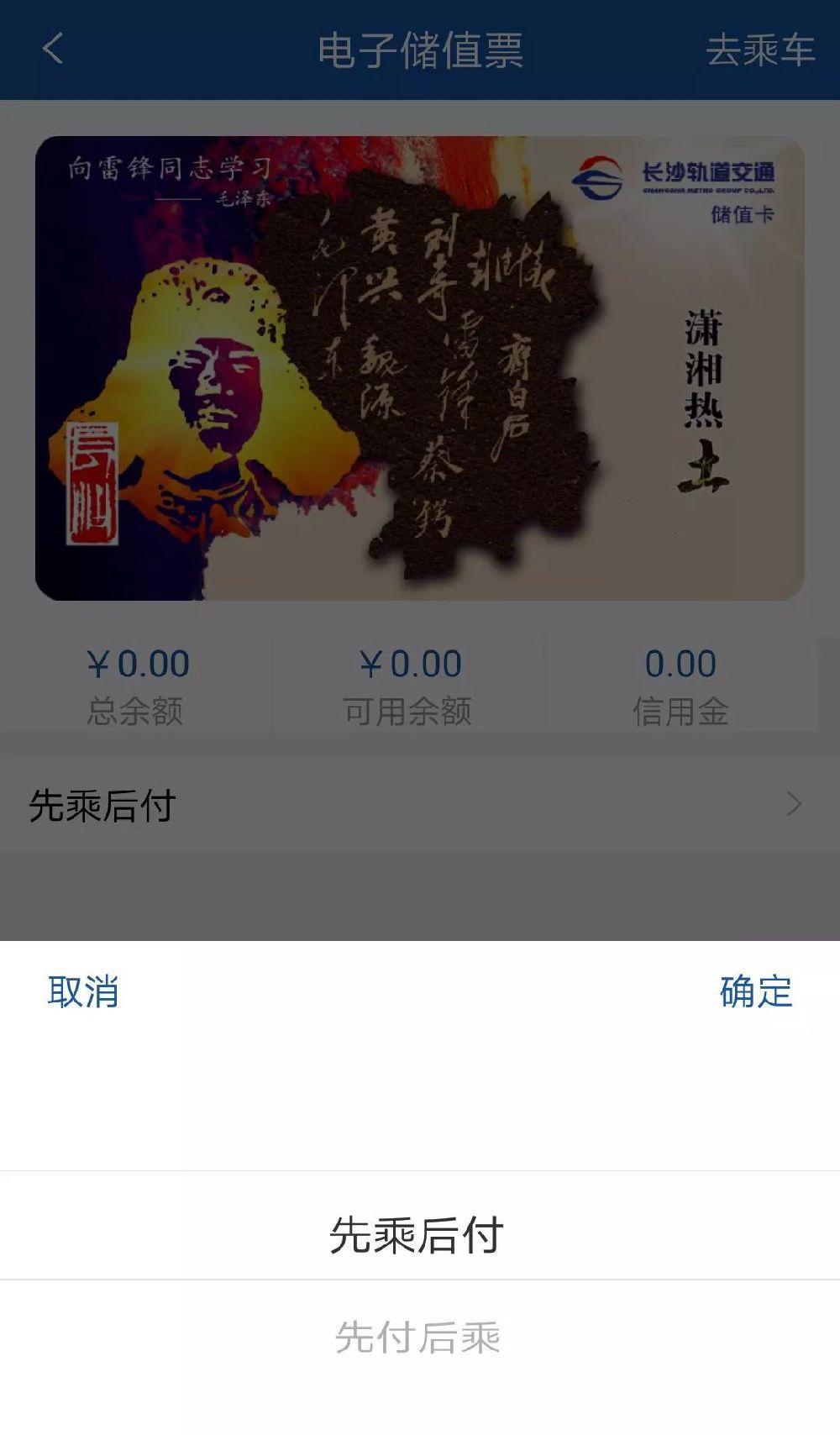 长沙扫码乘地铁怎么用?