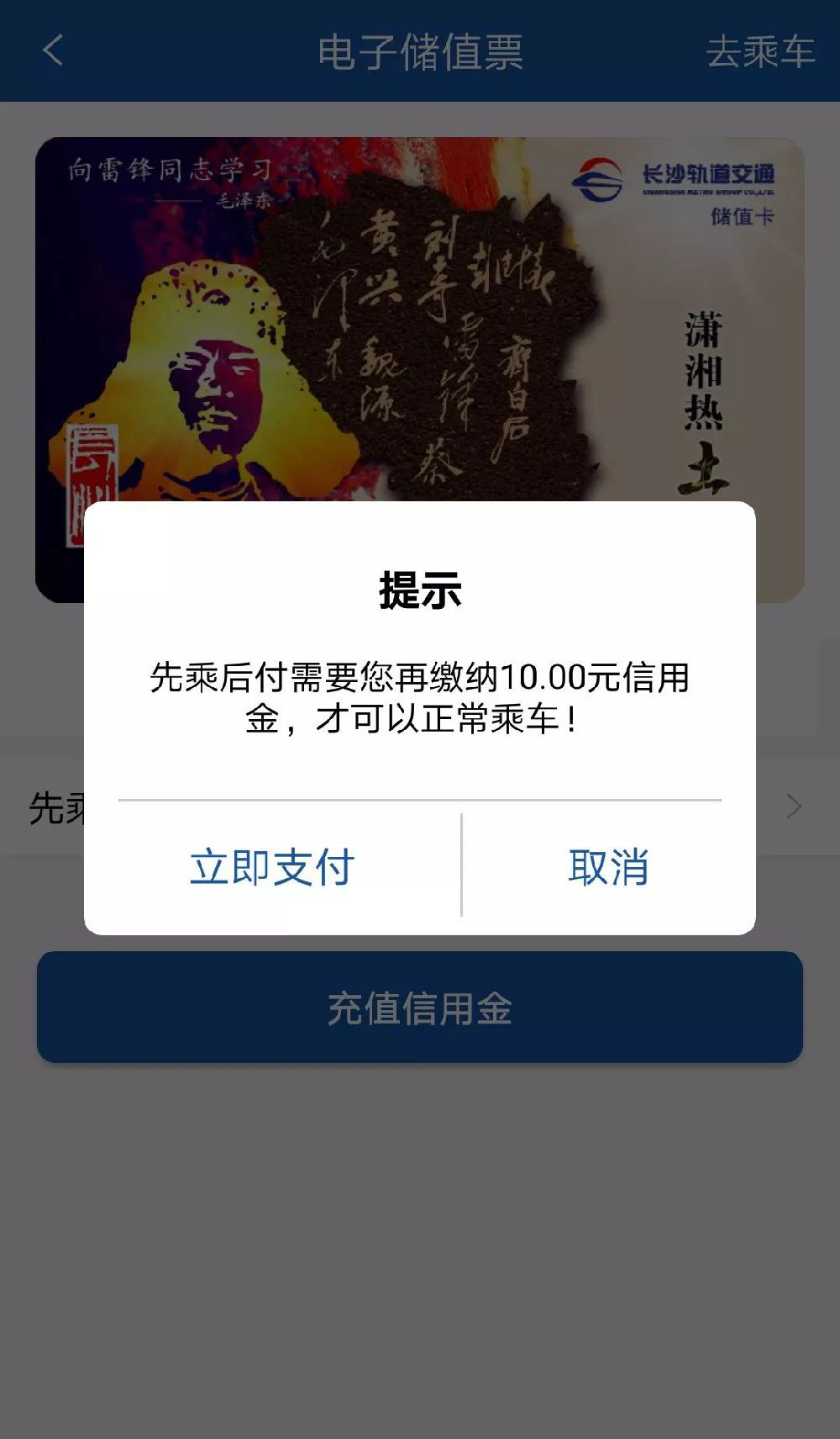 长沙扫码乘地铁怎么用?