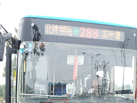 长沙288路公交开通运营 