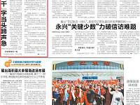湖南日报头版头条丨宁乡“干”字当头蹄声急