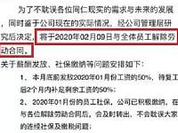 疫情之下集群企业倒下，北京“k歌之王”申请破产：宣布全体裁员！