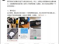 网上买的口罩从武汉发货,还写着“救援物资”?官方回应来了