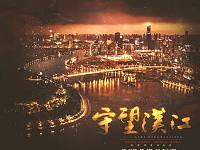 《守望汉江》发布，长沙、武汉音乐人携手创作歌曲为防控新冠肺炎加油！