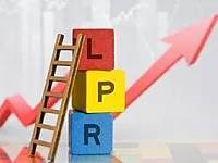 LPR全线下调10个基点，购房者将迎来房贷利率新低