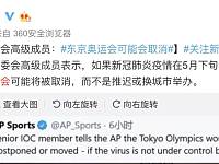 东京奥运会或面临取消？网友最心疼他们
