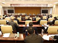 省司法厅党组召开党风廉政建设和反腐败工作专题会议