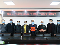 湖南桂阳三中组织捐款活动支援防控一线战疫情