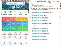 
湖南省植物园入园预约携程网流程（附预约入口）
