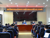湖南桂阳六项举措力促专项教育基金事业持续发展