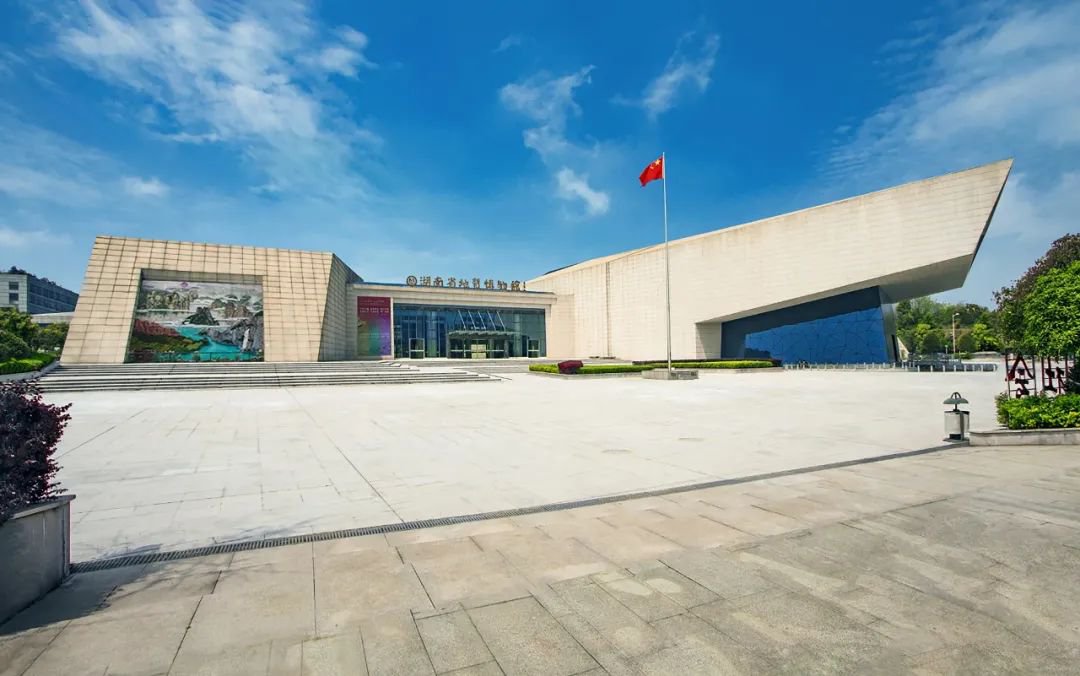 2020年4月1日湖南省地质博物馆开馆