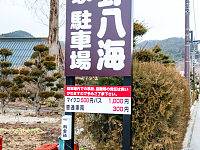日本微缩版九寨沟，1200年富士山雪水汇成8清泉，门票免费