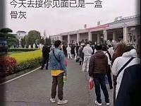 武汉殡仪馆排起百米长队：人到中年，最怕最亲近的人变成一张照片