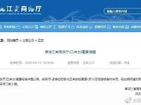 4月13日后黑龙江绥芬河口岸旅检通道继续临时关闭