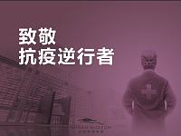 
湖南省博物馆医务工作者减免优惠政策

