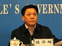 长沙市原常务副市长陈泽珲接受审查调查