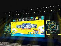 
2020年5月浏阳长兴湖沙滩音乐节活动详情
