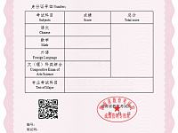 
《湖南省普通高校招生考试成绩证明》下载打印和验证流程
