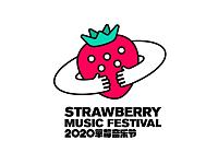 
2020草莓音乐节最新消息（更新中）
