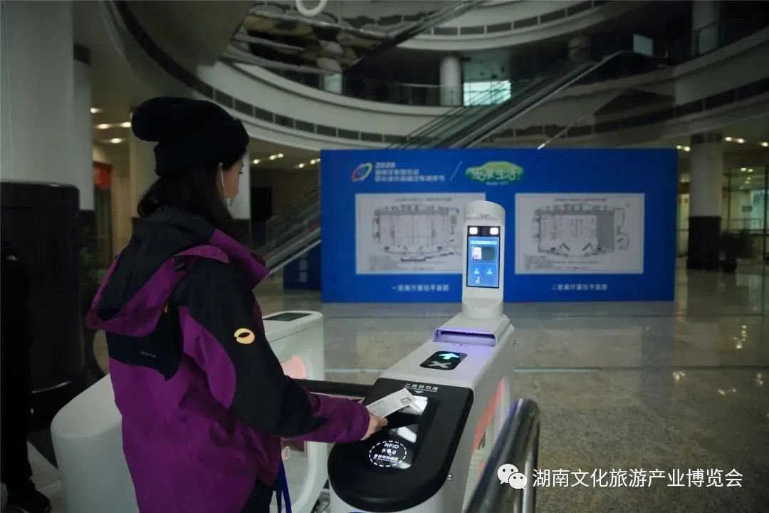 2020年湖南旅博会入馆流程一览