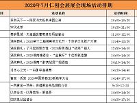 
2020年湖南茶博会观展指南（简介+活动+排期）
