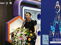 海尔智慧家庭杯第二届中国室内设计冠军北京赛区颁奖盛典