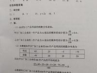 
2020年湖南高考数学(文科)答案汇总

