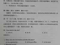 
2020年湖南高考全国1卷英语真题+参考答案（附成绩查询方式）
