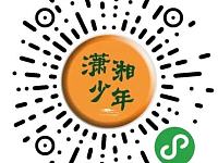 2020湖南省博物馆夏令营报名价格+报名入口+报名时间