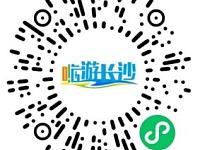 2020嗨游长沙教师节活动报名时间+报名入口+抽奖景区名单
