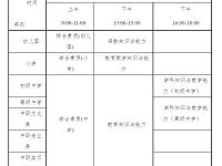 《湖南省2020年下半年中小学教师资格考试（笔试）公告》