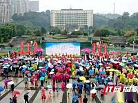 桃江县五千志愿者雨中徒步30公里宣传环保理念