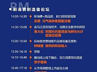 2020中国城市夜间经济发展峰会时间+地址+会议日程表