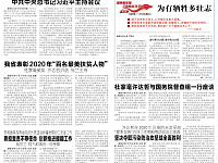 《湖南日报》10月23日版面速览