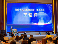 2020点亮文旅夜经济激发市场新活力湖南文化和旅游高质量发展大讲堂开讲