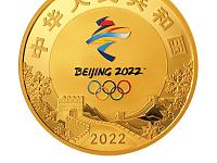 
2020年第24届冬奥会金银纪念币发行公告(原文)

