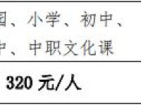 
湖南2020年下半年中小学教师资格考试面试公告
