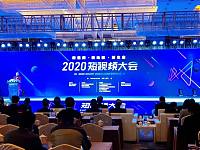 湖南国际频道亮相2020短视频大会聚焦媒体融合发展