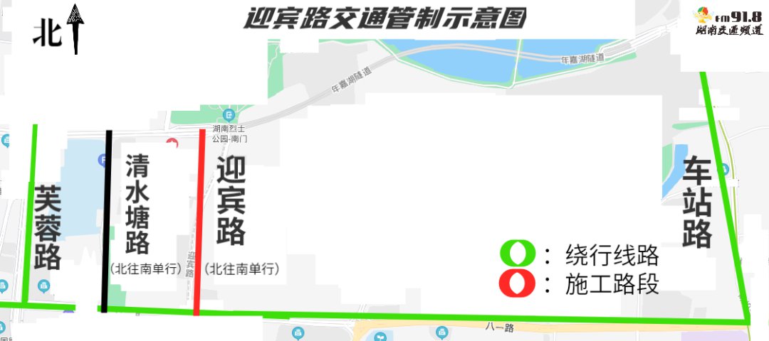 长沙迎宾路部分路段实行交通管制（12月8日-12月26日）