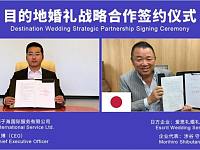 签约日本上市婚礼堂，200间宴会厅！