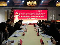 省文旅厅社会组织行业党委召开党建工作座谈会