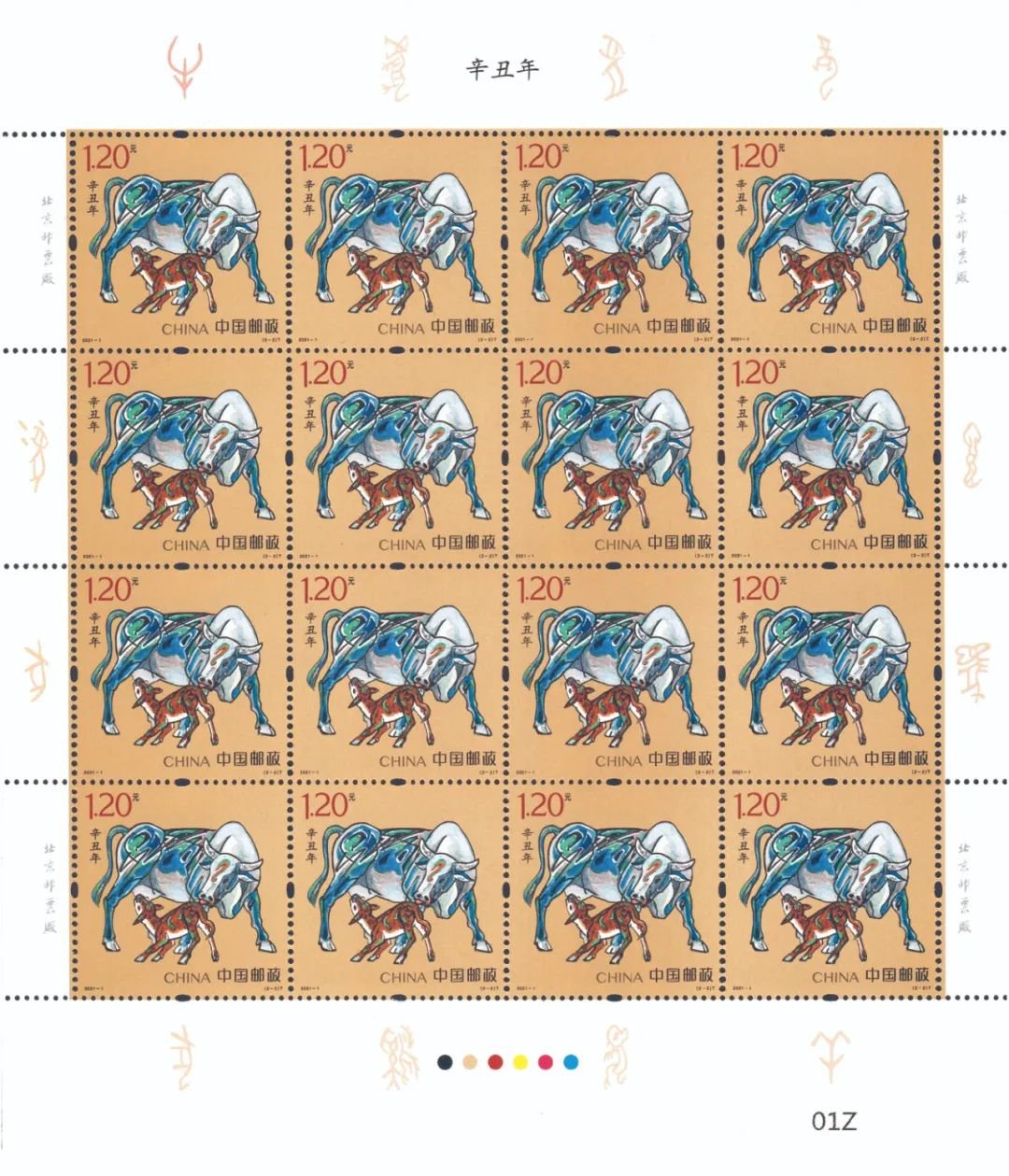 2021年长沙辛丑年邮票长什么样子（附高清大图）