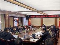 聚焦方案重点 深化审计成果湖南省审计厅召开社保基金审计中期调度会议