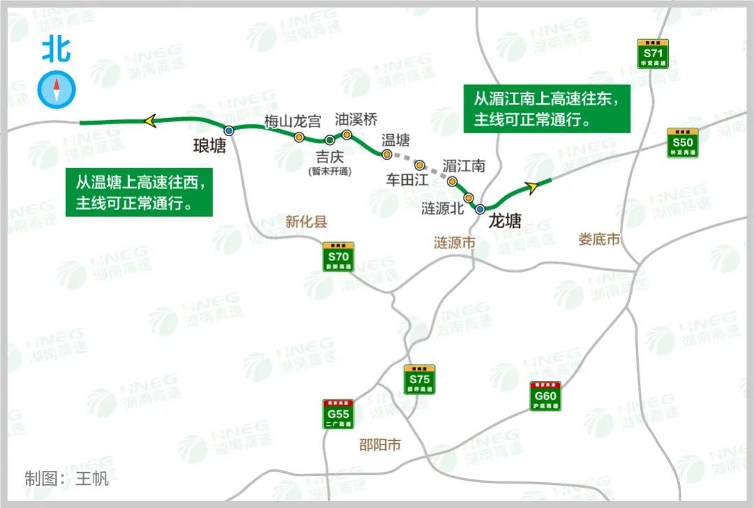 1月19日龙琅高速面向社会车辆通行