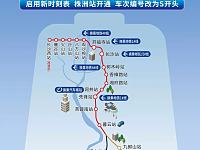 
1月28日株洲火车站开通城际客运业务
