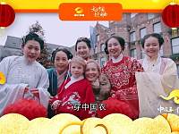 中国年·仪式感⑤|海外华侨华人来拜年啦！