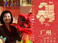 文化中国大话春节丨叹早茶，行花街，粤趣广州过大年！