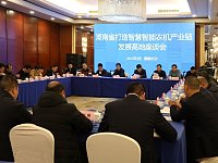 湖南召开打造智慧智能农机产业链发展高地座谈会