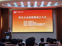 郑荣翔先生，入选南京邮电大学校友企业家联盟创始会员