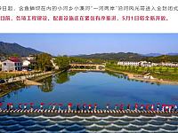 
2021年5月1日浏阳小河网红坝将全新开放（附游玩攻略）

